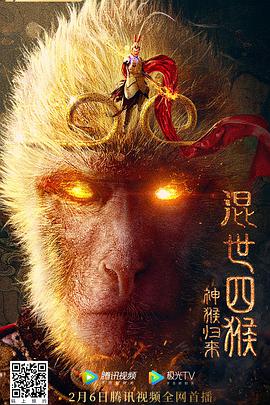 《赶尸艳谈》海报